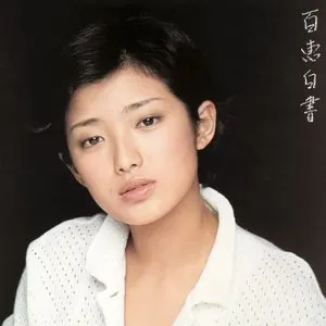 Pochette de 百恵白書 de Momoe Yamaguchi