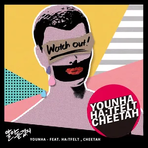 Pochette de 알아듣겠지 de Younha