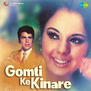 Pochette de Gomti Ke Kinare de Rahul Dev Burman