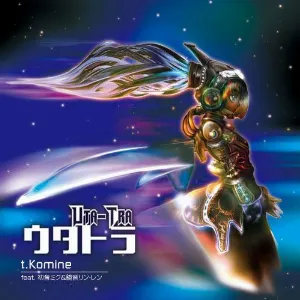 Pochette de ウタトラ de Kagamine Len - Kagamine Rin