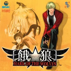 Pochette de 餓狼 -MARK OF THE WOLVES de Shinsekai Gakkyoku Zatsugidan