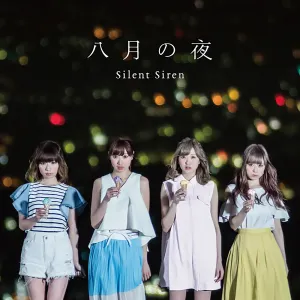 Pochette de 八月の夜 de SILENT SIREN