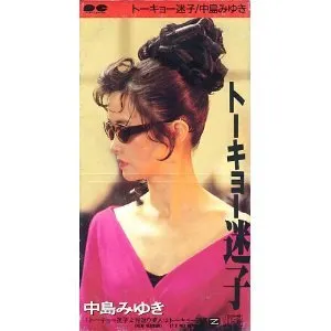 Pochette de トーキョー迷子 de Miyuki Nakajima