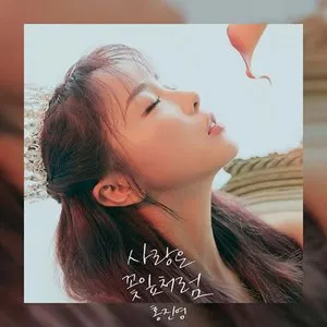 Pochette de Birth flower de Hong Jin Young