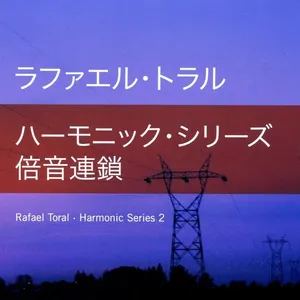 Pochette de Harmonic Series 2 de Rafael Toral