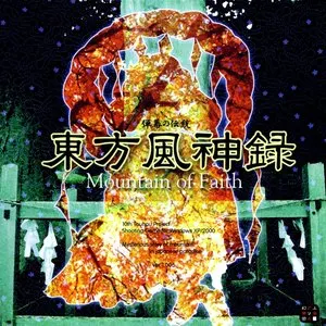 Pochette de 東方風神録 〜 Mountain of Faith. de Team Shanghai Alice