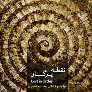 Pochette de Lost in Circles de Milad Derakhshani