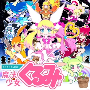 Pochette de 終末への天撃 / 笑顔ヶ丘音頭 de Takuma Terashima