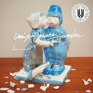 Pochette de シュガーソングとビターステップ de UNISON SQUARE GARDEN