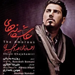 Pochette de Asheghaneha (The Amorous) de Ehsan Khajeh Amiri