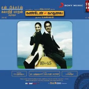 Pochette de Kanden Kadhalai de Vidyasagar