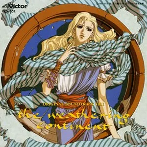 Pochette de 風の大陸 オリジナル・サウンドトラック Vol. I de Michiru Oshima