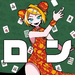Pochette de ロン de Kagamine Rin