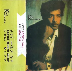 Pochette de አለማየሁ እሸቴ እና ሸበሌ ባንድ de Alèmayèhu Eshèté