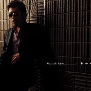 Pochette de これから de Masayuki Suzuki