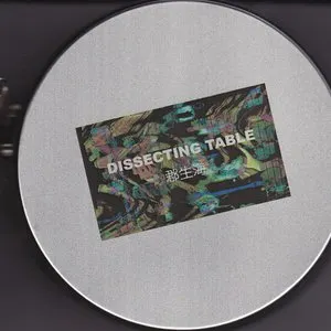 Pochette de Ocean of Beings de Dissecting Table