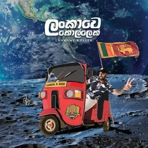 Pochette de Lankawe Kollek de Costa