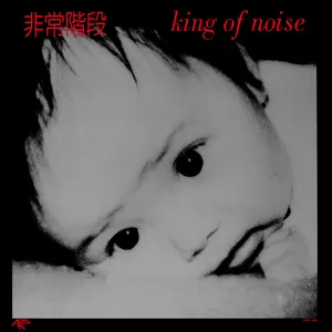 Pochette de King of Noise de Hijokaidan