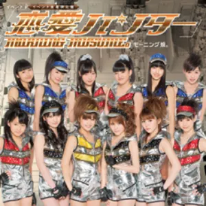 Pochette de 恋愛ハンター de Morning Musume.