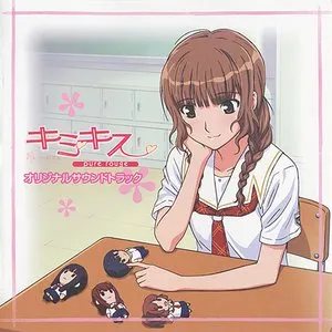 Pochette de TVアニメ『キミキス pure rouge』オリジナルサウンドトラック de Hikaru Nanase - Noriyuki Iwadare