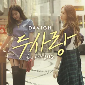 Pochette de 두사랑 de DAVICHI