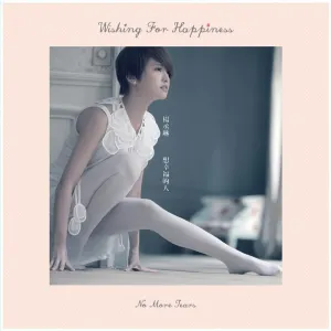 Pochette de 想幸福的人 de Rainie Yang
