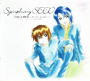 Pochette de Symphony SEED ～交響組曲 機動戦士ガンダムSEED～ de Toshihiko Sahashi