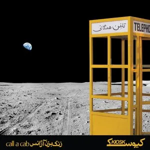 Pochette de Zang Bezan Azhans (Call A Cab) de Kiosk