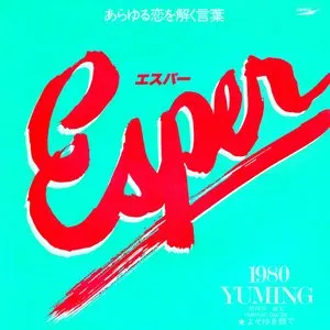Pochette de ESPER de Yuming