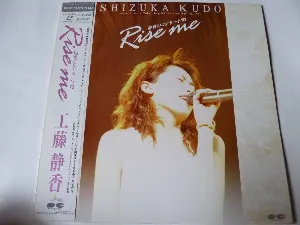 Pochette de 静香のコンサート’93 Rise me de Shizuka Kudo