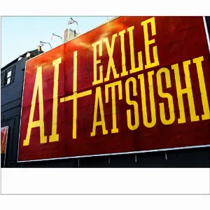 Pochette de So Special / おくりびと de AI