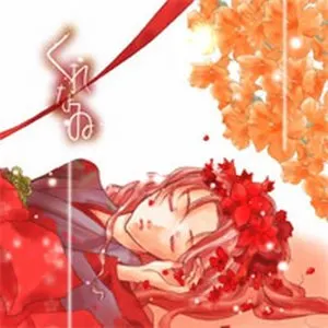 Pochette de くれなゐ de Akiko Shikata