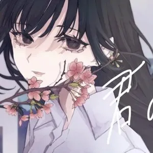 Pochette de 君の体温 de Ado