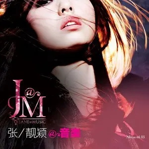Pochette de 张靓颖@音乐 de Jane Zhang