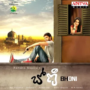 Pochette de Bhoni (Original Motion Picture Soundtrack) de Ramana Gogula