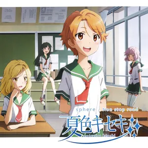 Pochette de Non stop road / 明日への帰り道 de Sphere