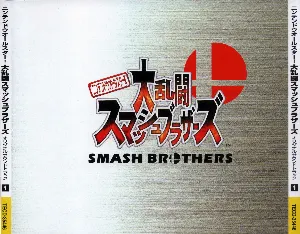 Pochette de ニンテンドウオールスター！大乱闘スマッシュブラザーズ オリジナルサウンドトラック de Hirokazu Ando