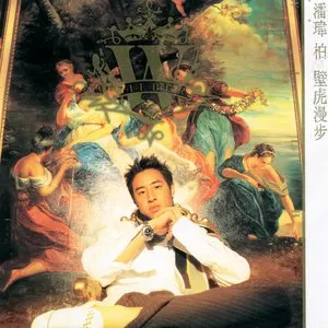 Pochette de 壁虎漫步 de Will Pan