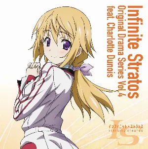 Pochette de 「IS＜インフィニット・ストラトス＞」オリジナルドラマシリーズ Vol.4 feat. シャルロット・デュノア de Kana Hanazawa