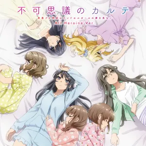 Pochette de 不可思議のカルテ All Heroine Ver. de Inori Minase - Nao Tōyama - Maaya Uchida