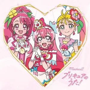 Pochette de Machico♡プリキュアのうた! de Machico