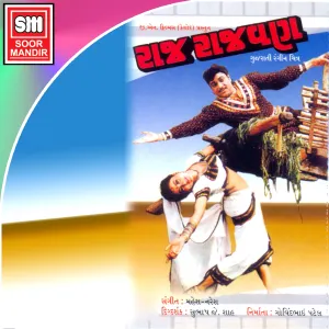 Pochette de Raj Rajvan de Mahesh-Naresh
