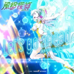 Pochette de Let's go ahead de Machico