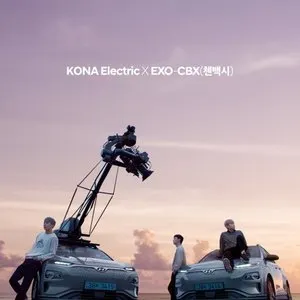 Pochette de KONA Electric x EXO-CBX, 아름다운 강산 프로젝트 de EXO-CBX