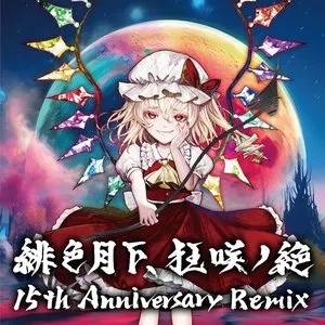 Pochette de 緋色月下、狂咲ノ絶 15th Anniversary Remix de EastNewSound