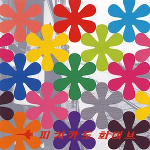Pochette de Remix Album: Happy End of You de Pizzicato Five