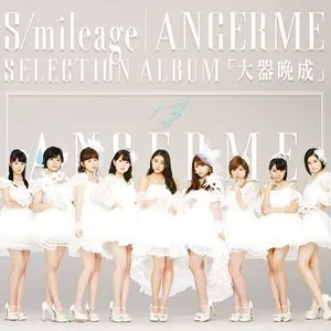 Pochette de S/mileage / ANGERME SELECTION ALBUM「大器晩成」 de ANGERME