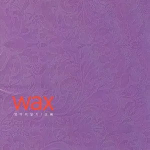 Pochette de 엄마의 일기 de WAX