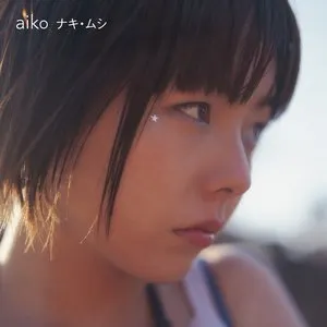 Pochette de ナキ・ムシ de aiko