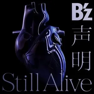 Pochette de 声明 / Still Alive de B’z
